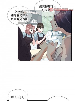 患得患失的愛戀 23-24話_24_6