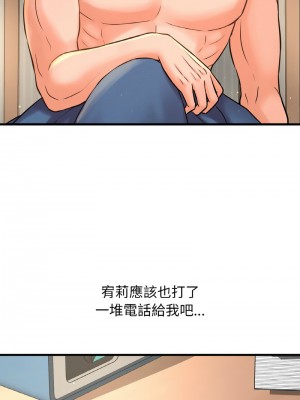 讓人火大的她 17-18話_17_02
