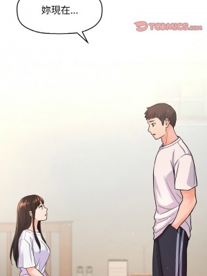讓人火大的她 17-18話_17_11