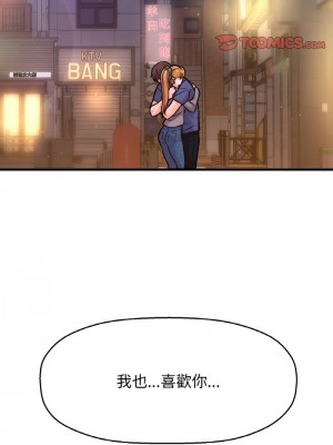 讓人火大的她 17-18話_18_14