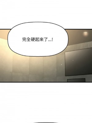 讓人火大的她 17-18話_18_18