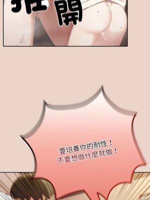 請把女兒交給我 20-21話_20_12