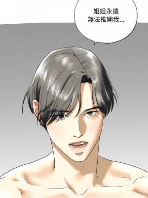 不要欺負我姐姐 10-11話_11_01