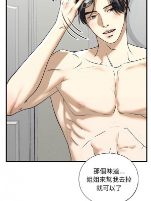 不要欺負我姐姐 10-11話_11_02