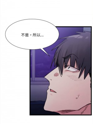 超微妙關係 5-6話_05_02