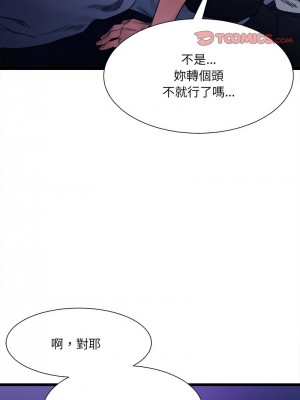 超微妙關係 5-6話_05_03