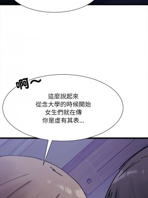 超微妙關係 5-6話_05_08