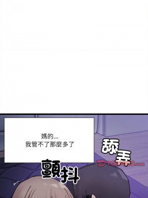 超微妙關係 5-6話_05_10