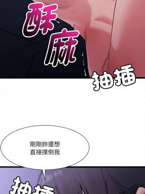 超微妙關係 5-6話_05_12