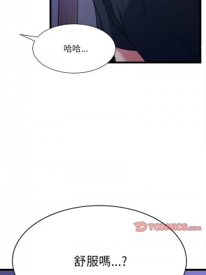 超微妙關係 5-6話_06_04