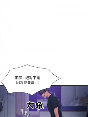 超微妙關係 5-6話_06_06