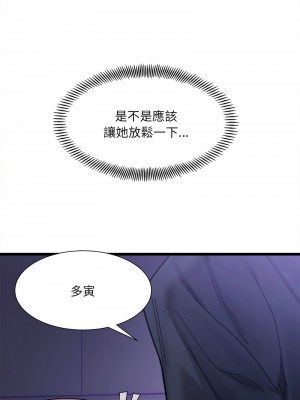 超微妙關係 5-6話_06_07