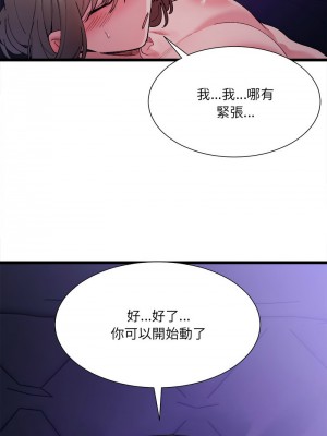 超微妙關係 5-6話_06_08
