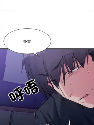 超微妙關係 5-6話_06_12