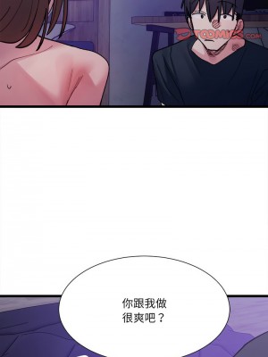 超微妙關係 5-6話_06_15
