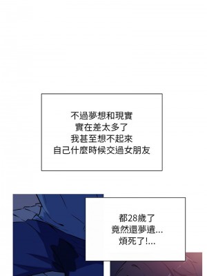 我的夢幻女友 1-3話_01_3