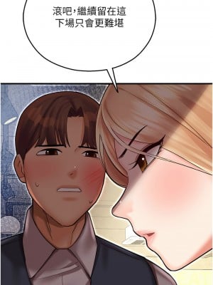 命運濕樂園 43-44話[完結]_43_06