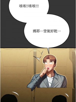 命運濕樂園 43-44話[完結]_44_07