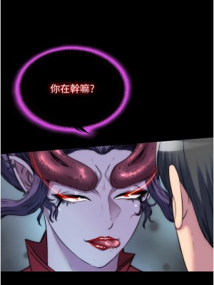 禁錮之慾 34-35話_35_04