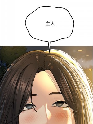 邪教教主 29-30話_29_02
