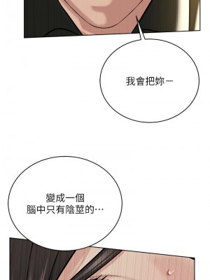 邪教教主 29-30話_29_12