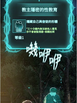 邪教教主 29-30話_30_05