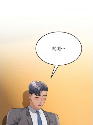 跑友變岳母 28-29話_29_15