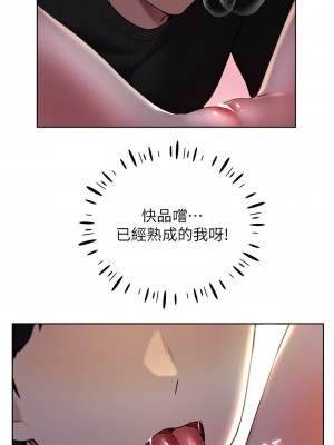 野蠻插畫家 36-37話_37_01