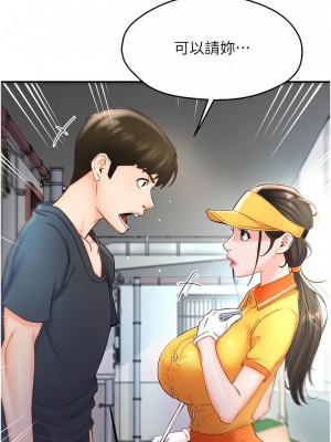 癢樂多阿姨 1-7話_01_13