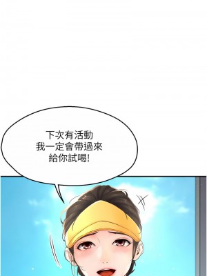 癢樂多阿姨 1-7話_01_14