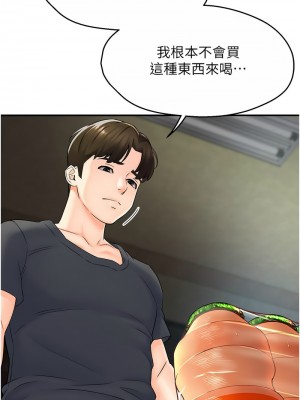 癢樂多阿姨 1-7話_01_16