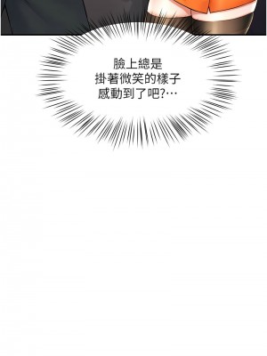 癢樂多阿姨 1-7話_01_17