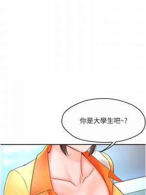 癢樂多阿姨 1-7話_01_21