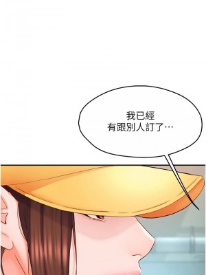 癢樂多阿姨 1-7話_01_22