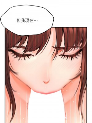 癢樂多阿姨 1-7話_02_06