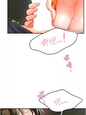 癢樂多阿姨 1-7話_02_12