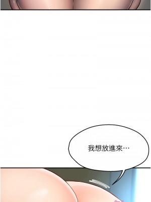 癢樂多阿姨 1-7話_02_13