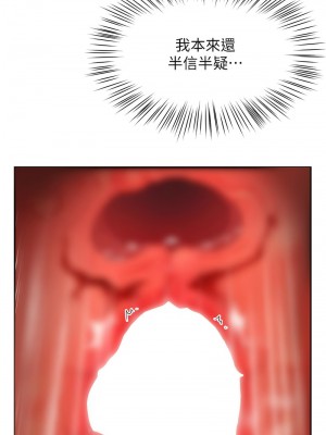 癢樂多阿姨 1-7話_02_17