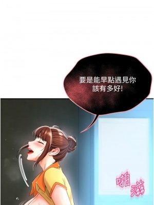 癢樂多阿姨 1-7話_02_18