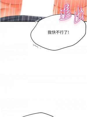 癢樂多阿姨 1-7話_02_21