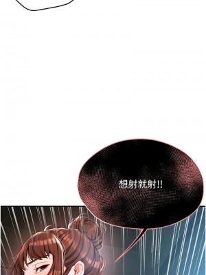 癢樂多阿姨 1-7話_03_01