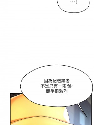 癢樂多阿姨 1-7話_03_14