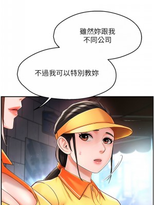癢樂多阿姨 1-7話_03_15