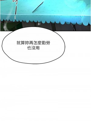 癢樂多阿姨 1-7話_03_16