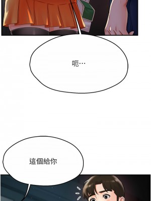 癢樂多阿姨 1-7話_03_18