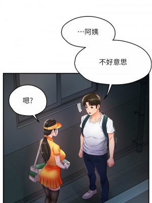 癢樂多阿姨 1-7話_03_19