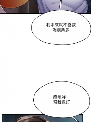 癢樂多阿姨 1-7話_03_20