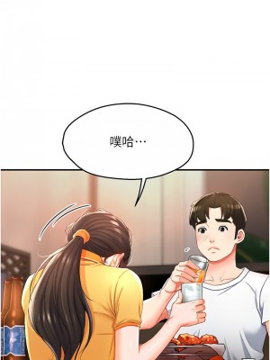 癢樂多阿姨 1-7話_04_02