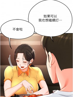 癢樂多阿姨 1-7話_04_03