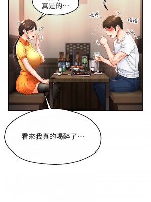 癢樂多阿姨 1-7話_04_04